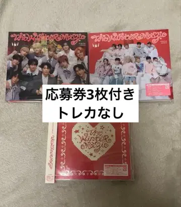 INI THE WINTER MAGIC 3 형태 응모권