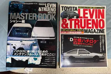 레빈 앤 트레노 마스터북 2권