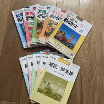 신학사 신연구 레이와 6년도용 5교과 묶음 판매