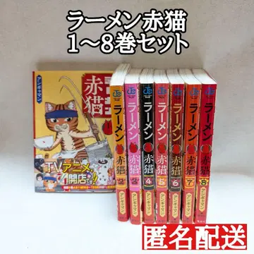 라면 빨간 고양이 1~8권 세트