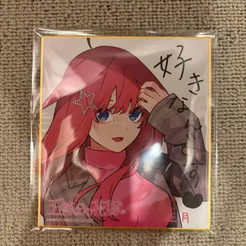 5등분의 신부 아틀레 아키하바라 스탬프 랠리 색지 나카노 이츠키