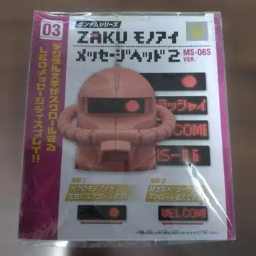 자쿠 모노아이 메시지 헤드 2 MS-06S Ver.