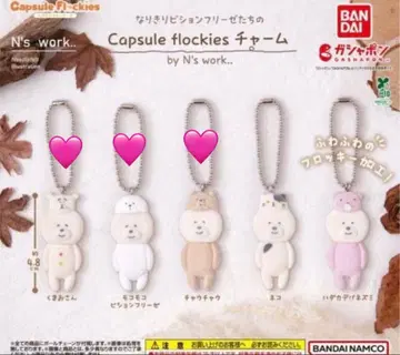 흉내쟁이 비숑 프리제들의 capsule flockies 참 3종