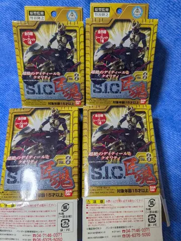 S.I.C. 가면라이더 VOL.8 피규어 세트 4개
