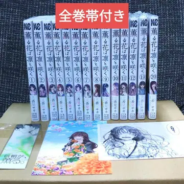 코믹 카오루하나와 린토 사쿠 14권 세트