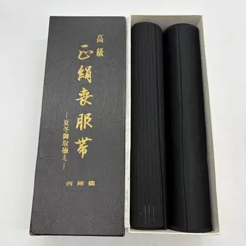 순수 실크 상복 오비 여름/겨울 2점 미재단 니시진 비단 511201