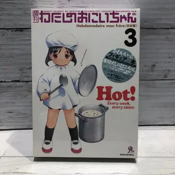 주간 나의 오빠 3 피규어+소책자 미개봉 새상품