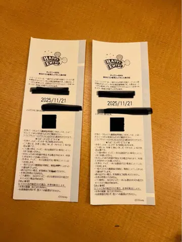 해피 응모 2025/11/21