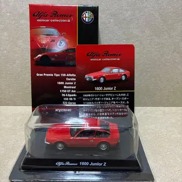 Alfa Romeo 1600 Junior Z 빨간색