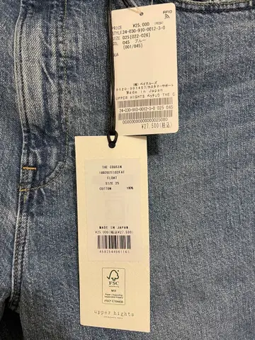 어퍼 하이츠 THE COUSIN 25 별주색