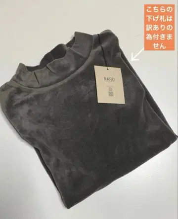 새상품 하자품! NARU 빈티지 벨로아 개더 슬리브 PO