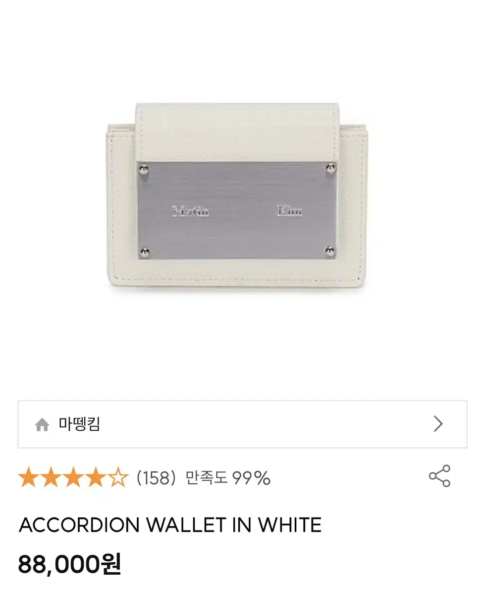 MATIN KIM | 마뗑킴 Matin Kim Accordion Wallet White New product with box #지갑 ,#마뗑킴,#아코디언,#카드지갑 on Bunjang Global Site.