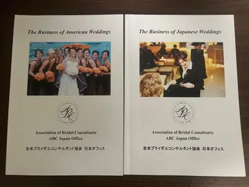 ABC 협회 인증 브라이덜 플래너 시험 1급, 2급