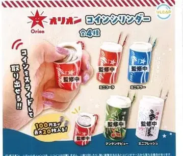 컴프 오리온 코인 실린더 전 4종 세트