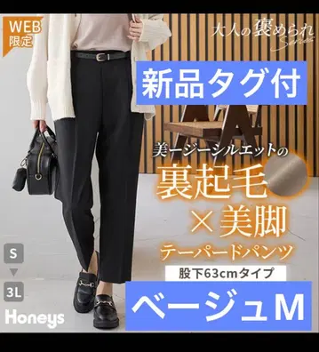 [택 포함 새상품] Honeys 허니즈 속기모 베이지 테이퍼드 팬츠 M