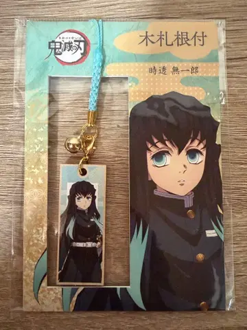 귀멸의 칼날 토키토 무이치로 나무 패 목걸이