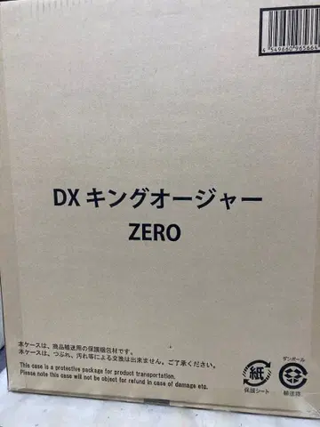 DX 킹오거 ZERO