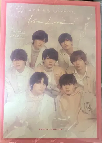 나니와단시 Debut Tour 2022 1st Love 팜플렛