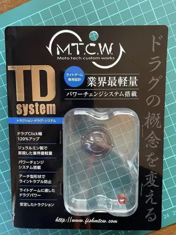 MCW TD 시스템 TD-31LD 강화 드랙 이그지스트 루비아스