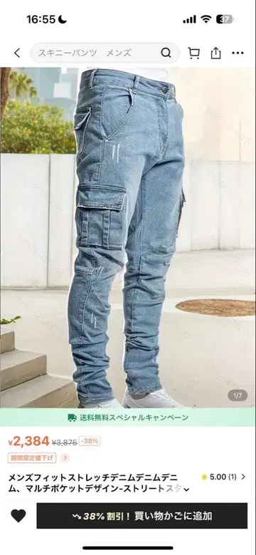 남성용 데님 작업복