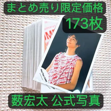 [ 묶음 판매 한정 가격 ] 야부 코타 공식 사진 173장