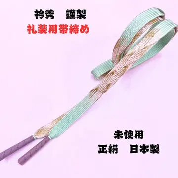 카라히데 긴세이 허리띠 예복용 그린 미사용 새상품 무료배송