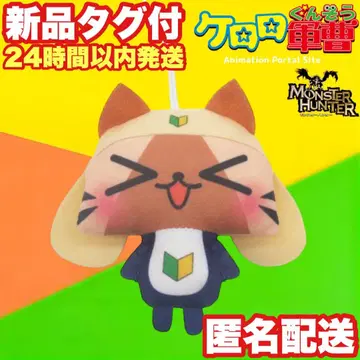 [타마마 아이루] 몬헌 x 개구리 중사 케로로 봉제 인형 vol.2