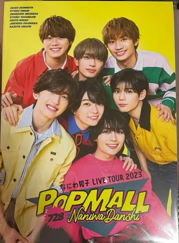 나니와단시 LIVE TOUR 2023 POPMALL 팜플렛