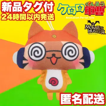 [쿠루루 아이루] 몬헌 x 개구리 중사 케로로 봉제 인형 참 vol.2