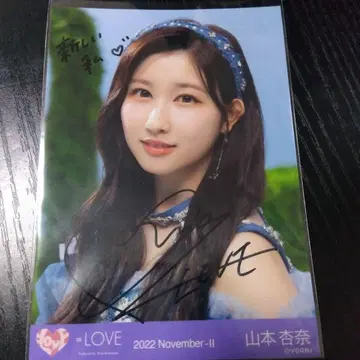 = LOVE 이코라부 야마모토 안나 안냐 친필 셀 가창에서 코멘트 있음