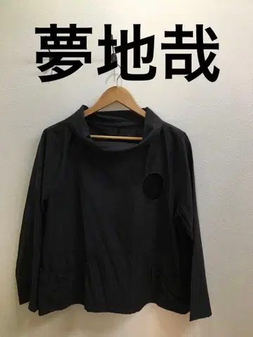 [ 무지야 ] 긴팔 상의 블랙 무지 사이즈 표기 없음