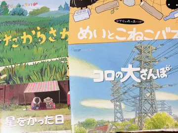 미타카의 숲 지브리 미술관 그림책 4권 세트