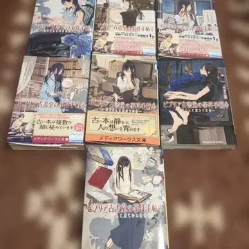 비블리아 고서당 사건수첩 7권 세트