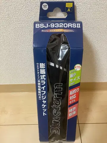 Bluestorm BSJ-9320RSII 구명 조끼 (블랙)