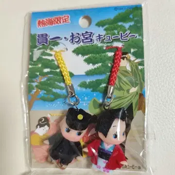 지역 한정판QP 아타미 칸이치*오미야 페어 레트로 매듭 스트랩