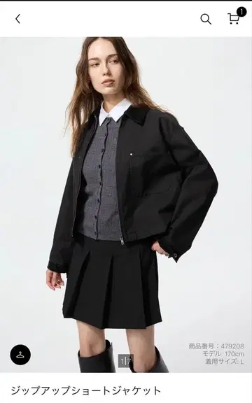 유니클로 집업 숏 자켓 블랙 XXL 온라인 한정판 사이즈