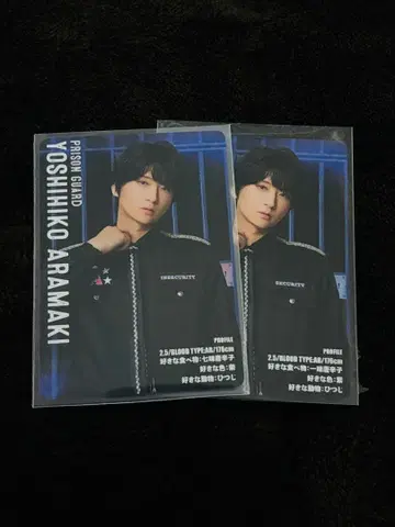 액터즈 리그 브레인 아라마키 요시히코 틀린 그림 찾기 카드