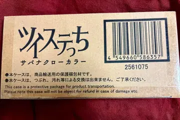 [ 미개봉 ] 트위스테치 사바나클로 컬러