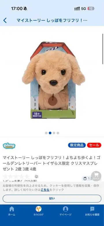 마이 스토리 꼬리를 흔들흔들! 봉제 인형