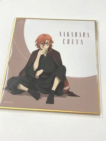 문호 스트레이독스 나카하라 츄야 AGF 2025 한정판 색지