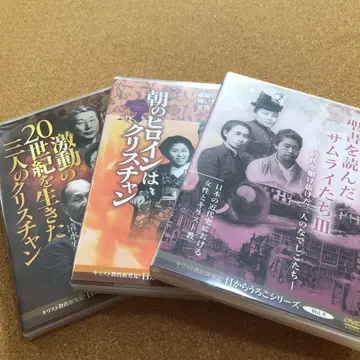 성서를 읽은 사무라이들 Vol.4,6,7 DVD 3권 생명의 말씀사