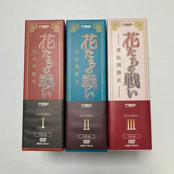 꽃들의 싸움 DVD 3 박스 세트 전 6권 25매