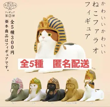 귀여운 귀여운 고양이 파라오 피규어 총 5종