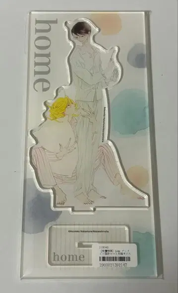 home 아크릴 스탠드