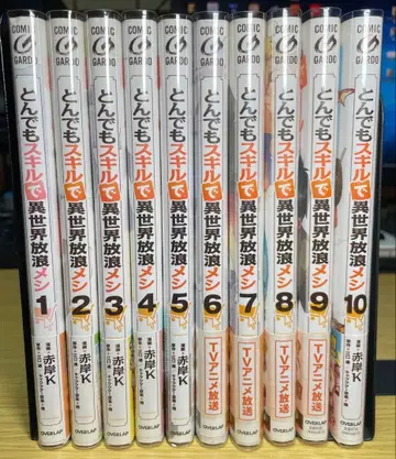 이세계 패치로 방랑 식사 1-10권 세트