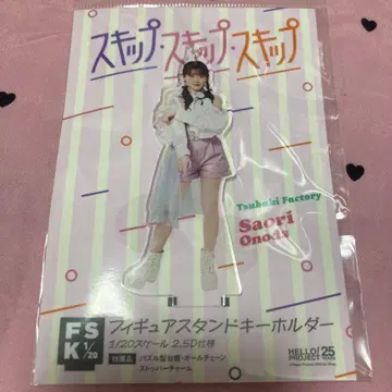 츠바키 팩토리 오노다 사오리 스킵 스킵 스킵 fsk