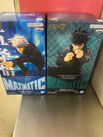 MAXMATIC 주술회전 후시구로 메구미 & 고죠 사토루 피규어 2세트