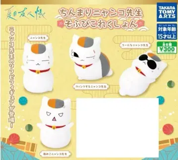 나츠메 우인장 친마리냥코 선생님 소프트 피규어 컬렉션 4종 세트