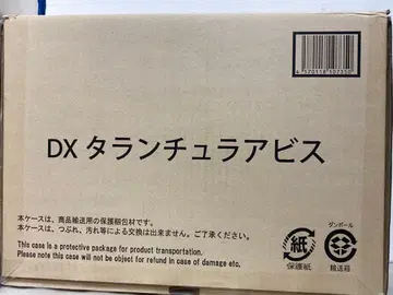 DX 타란튤라 어비스