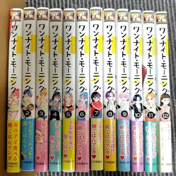 원 나이트 모닝 1~12권 (초판 발행)